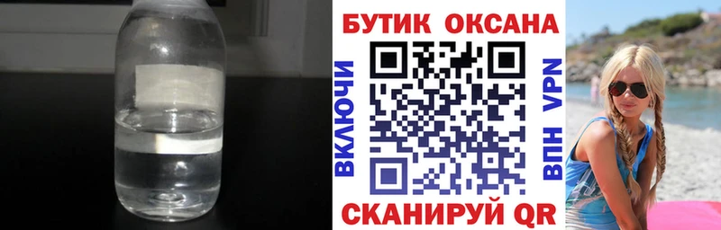 закладка  Верещагино  Бутират BDO 