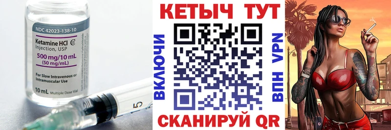 Кетамин VHQ где купить наркоту Верещагино
