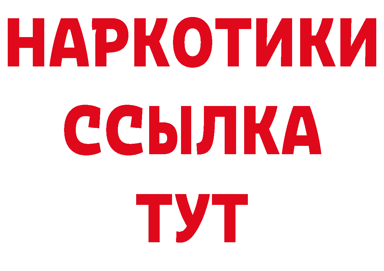 БУТИРАТ жидкий экстази зеркало нарко площадка гидра Верещагино