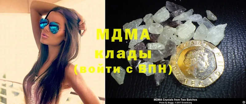 купить   Верещагино  МДМА crystal 