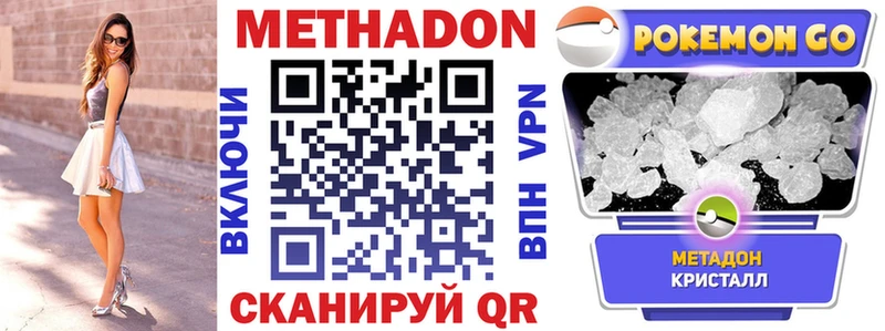 KRAKEN ссылки Верещагино МЕТАДОН methadone