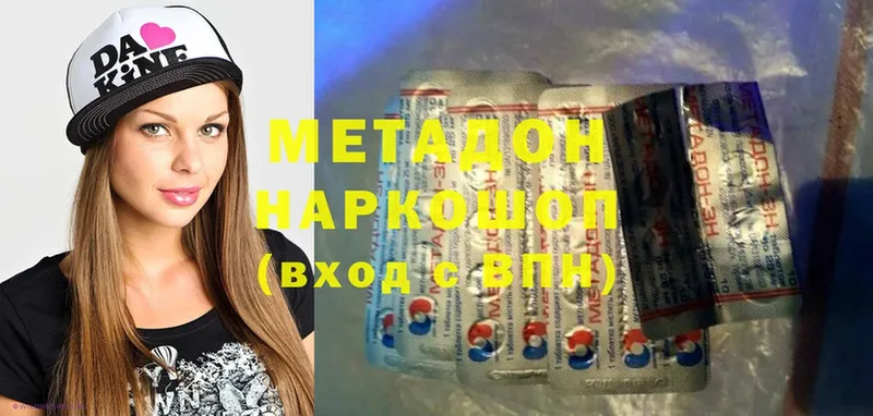 Метадон methadone  Верещагино 